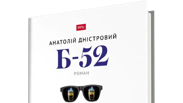 Палітурка
