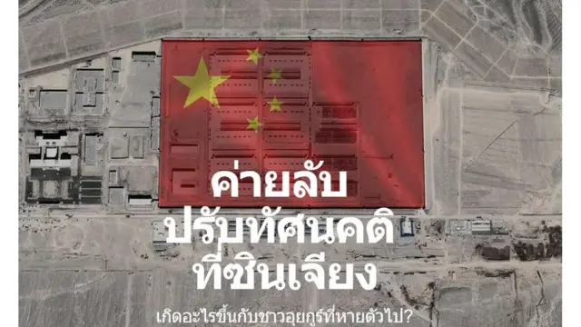 ซินเกียง