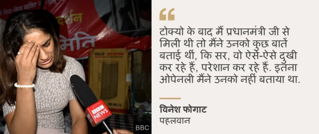 विनेश फ़ोगाट