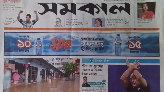 সমকাল