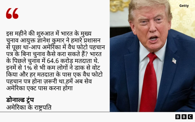 अमेरिका के राष्ट्रपति डोनाल्ड ट्रंप का बयान