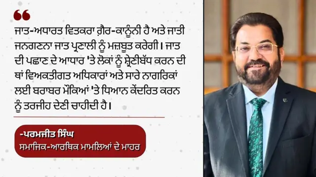 ਮਾਹਰਾਂ ਮੁਤਾਬਕ ਭਾਰਤ ਵਿੱਚ ਮਰਦਮਸ਼ੁਮਾਰੀ ਨੂੰ ਘੱਟੋ ਘੱਟ ਦੋ ਸਾਲ ਦਾ ਸਮਾਂ ਲੱਗ ਜਾਵੇਗਾ