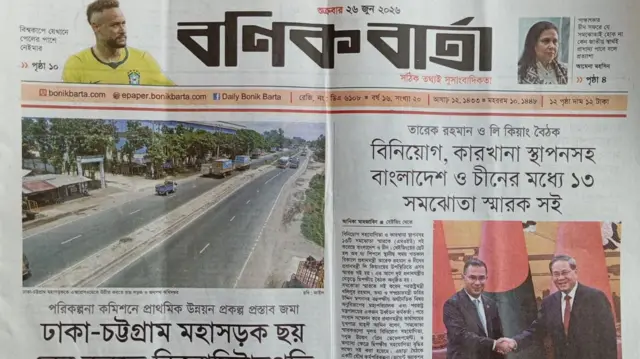বণিক বার্তা