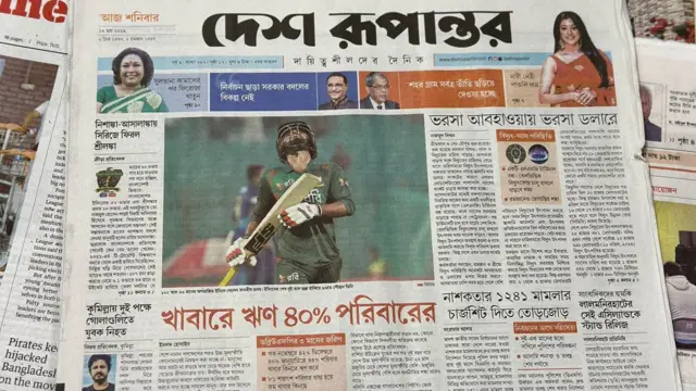 সংবাদপত্র