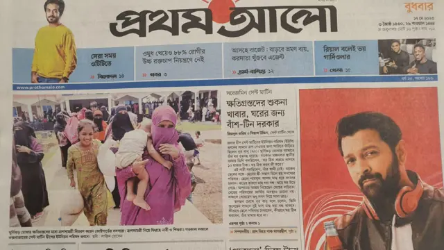 প্রথম আলো