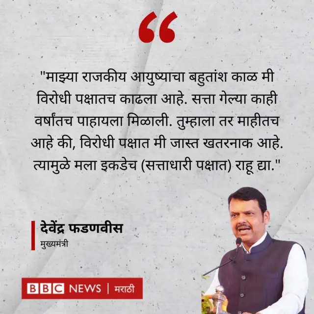 देवेंद्र फडणवीस 