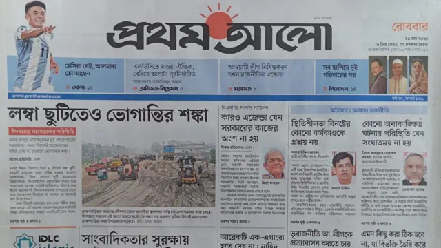 প্রথম আলো