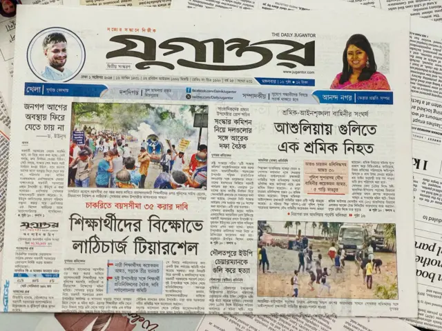 যুগান্তর