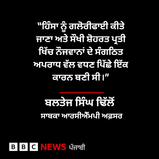 ਬਲਤੇਜ ਸਿੰਘ ਢਿੱਲੋਂ
