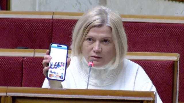 Ірина Геращенко демонструє спікеру публікацію уряду, де, за її словами, є брехня