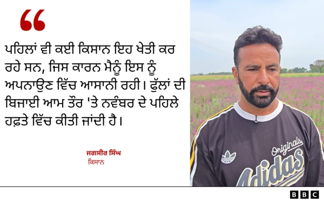 ਜਗਸੀਰ ਸਿੰਘ