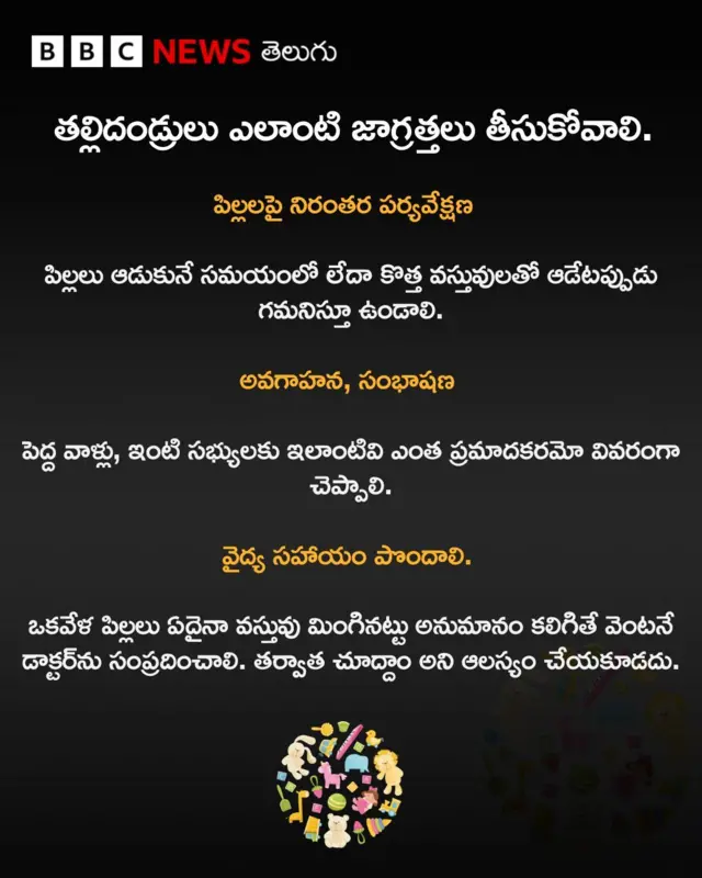 చిన్నారులు