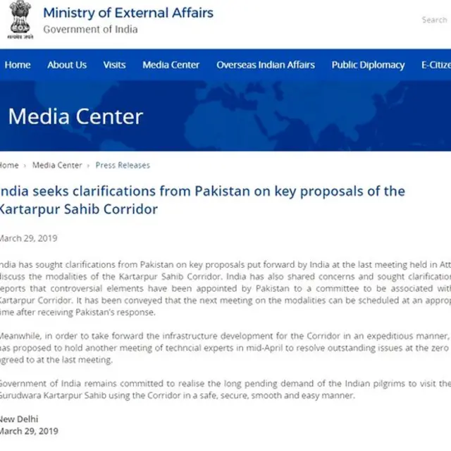 ਵਿਦੇਸ਼ ਮੰਤਰਾਲੇ ਦੀ ਵੈੱਬਸਾਈਟ