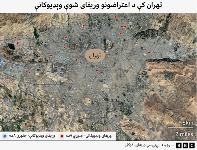 د تهران نقشه په هغو سیمو کې شنې نقطې لري ویډیوګانې د جنوري په اتمه نېټه لاریونونه ښیي او په هغو سیمو کې چې سره ټکي لري د جنوري په نهمه نېټه لاریونونه ښیي