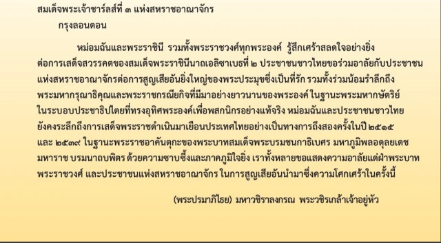 สำนักพระราชวัง