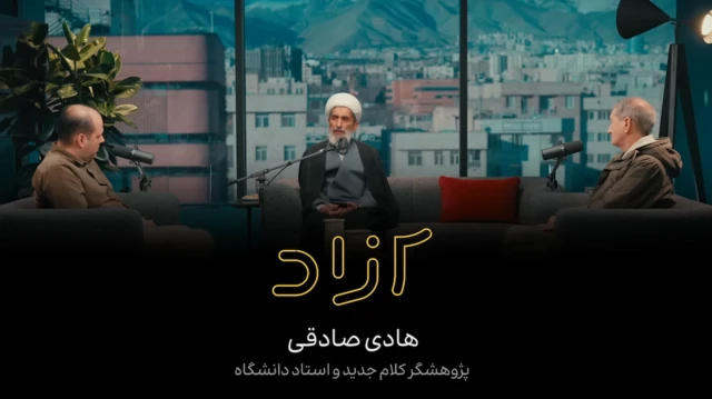 نمایی از برنامه آزاد