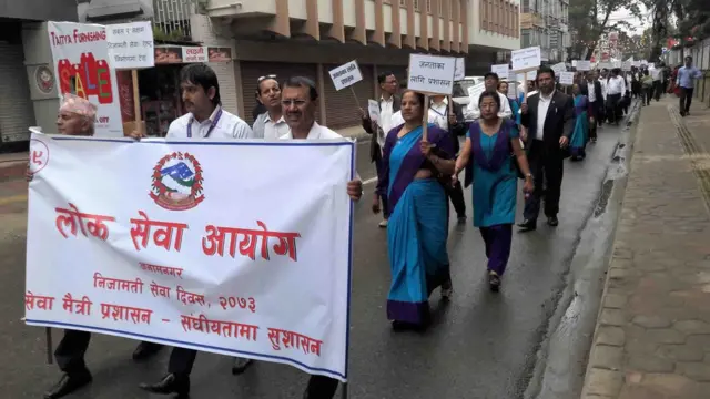 लोक सेवा आयोग