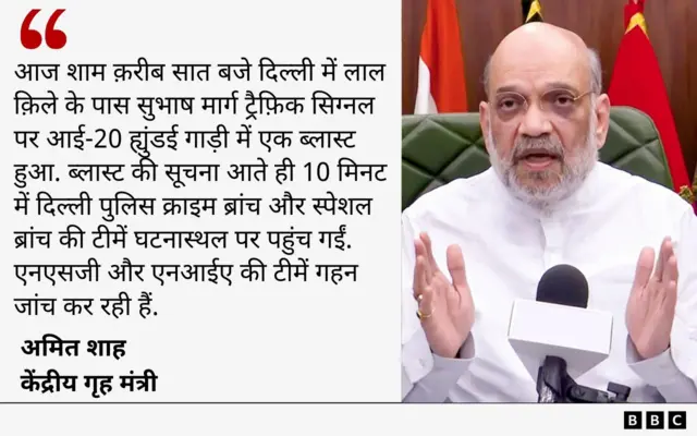 गृह मंत्री अमित शाह का बयान