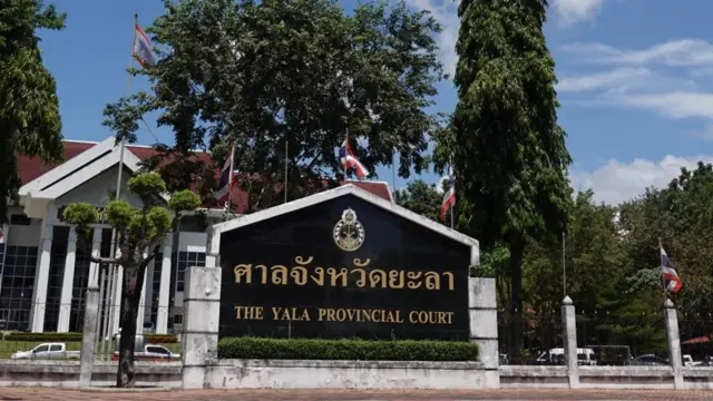 ศาลจังหวัดยะลา