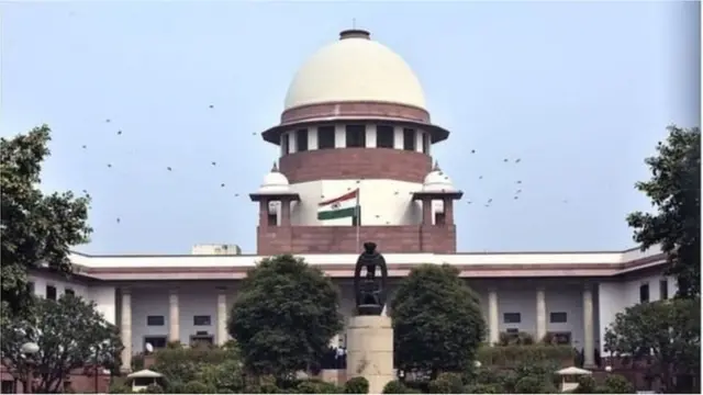సుప్రీం కోర్ట్