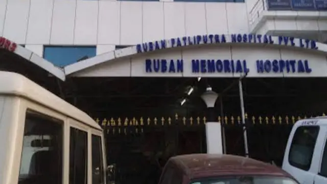 रुबन अस्पताल