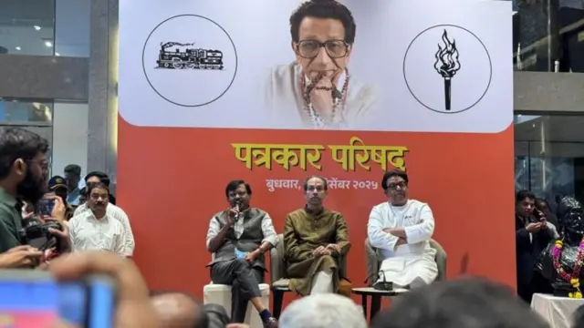 राज-उद्धव