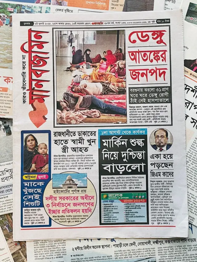 মানবজমিন 