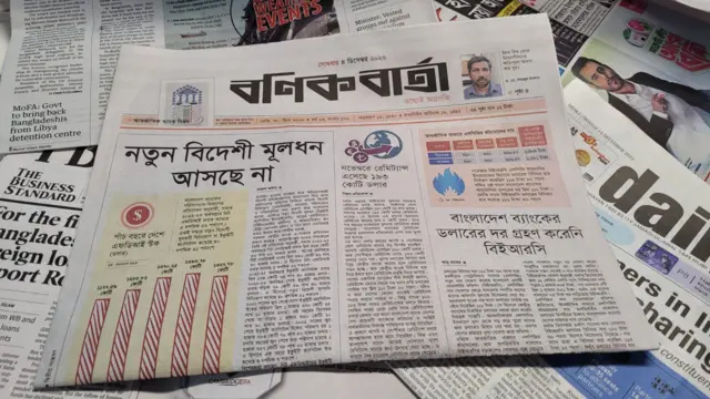 বণিক বার্তা