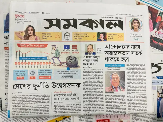 সমকাল পত্রিকা