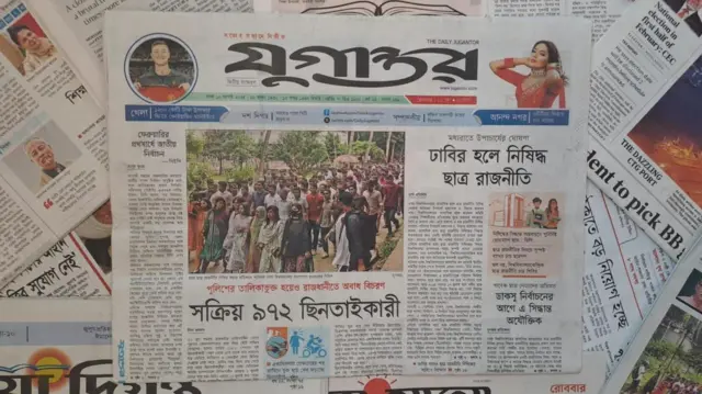 যুগান্তর 