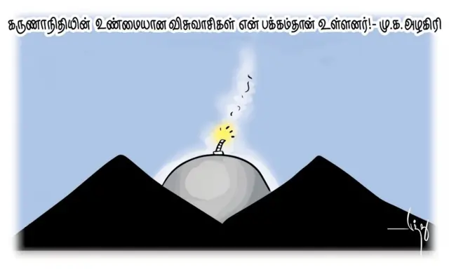 கருணாநிதி உண்மையான விசுவாசிகள்