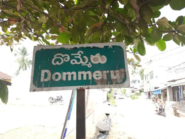 దొమ్మేరు