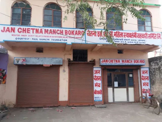 झारखंड सहकारी बैंक, बक्सा बैंक