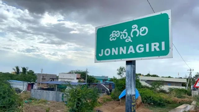ஜொன்னகிரி தங்க சுரங்கம்