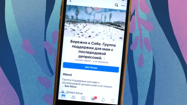 Скриншот группы "Бережно к себе"