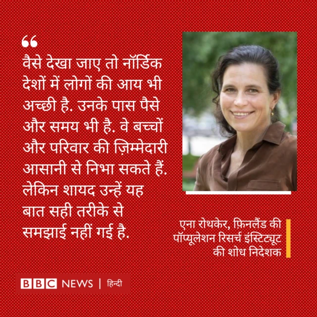 एना रोथकेर, फ़िनलैंड की पॉप्यूलेशन रिसर्च इंस्टिट्यूट की शोध निदेशक