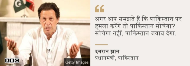 इमरान ख़ान, प्रधानमंत्री पाकिस्तान