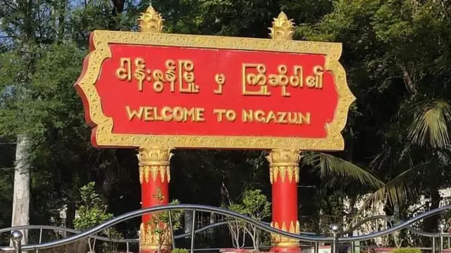 ငါန်းဇွန်မြို့