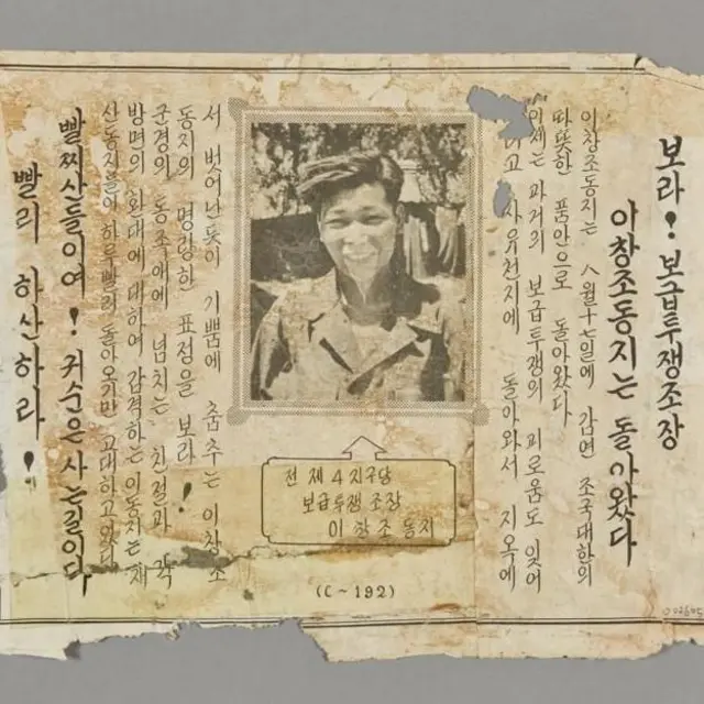 منشور كوري شمالي.