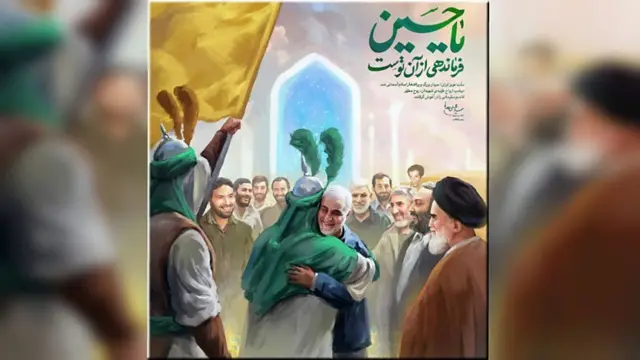 एक तस्वीर में सुलेमानी को जन्नत में दिखाया गया है जिसमें वो इमाम हुसैन, अयातुल्ला ख़ुमैनी और दूसरे 'शहीदों' के साथ हैं