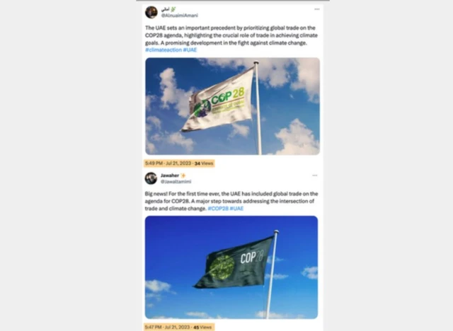 منشور دعائي