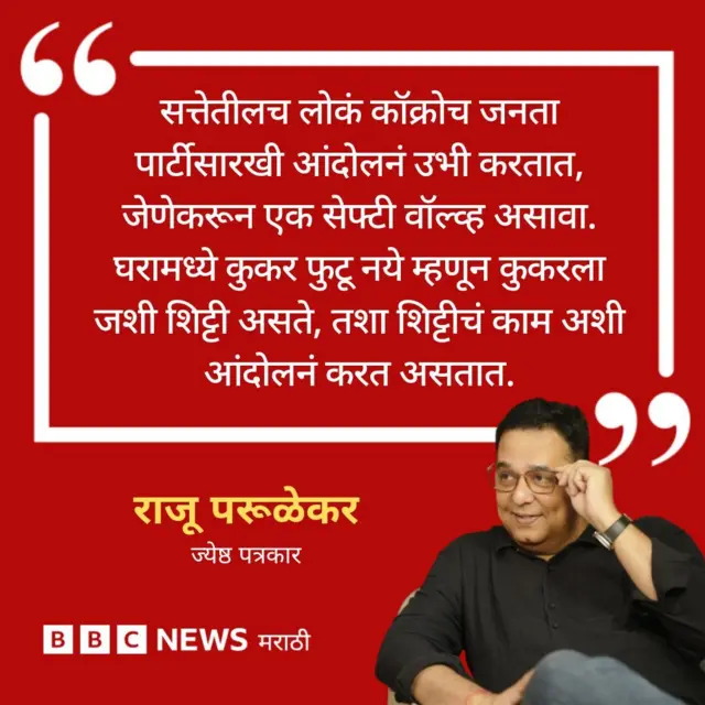 राजू परूळेकर
