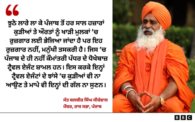 ਸੰਤ ਬਲਬੀਰ ਸਿੰਘ ਸੀਚੇਵਾਲ