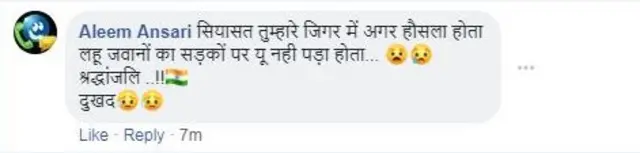 पुलवामा में हुए चरमपंथी हमले पर फेसबुक कमेंट