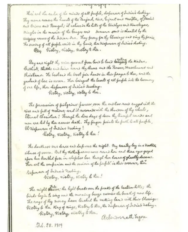 రవీంద్రనాథ్ ఠాగూర్, జనగణమన, జాతీయగీతం, మదనపల్లె, థియోసాఫికల్ కాలేజ్