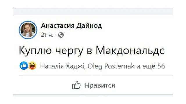 дайнод