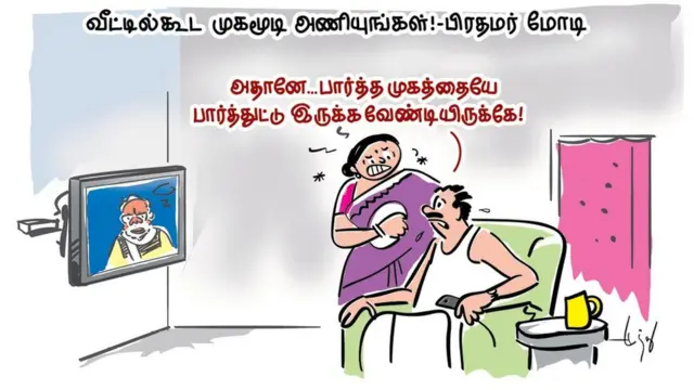 முகமூடி