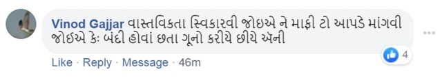 કૉમેન્ટનો ફોટો