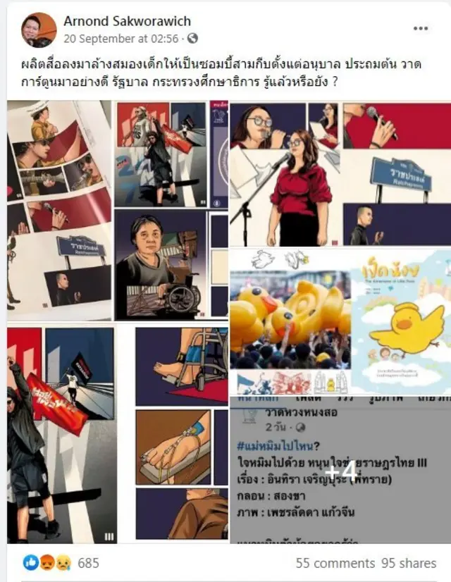 Facebook/Arnond Sakworawich