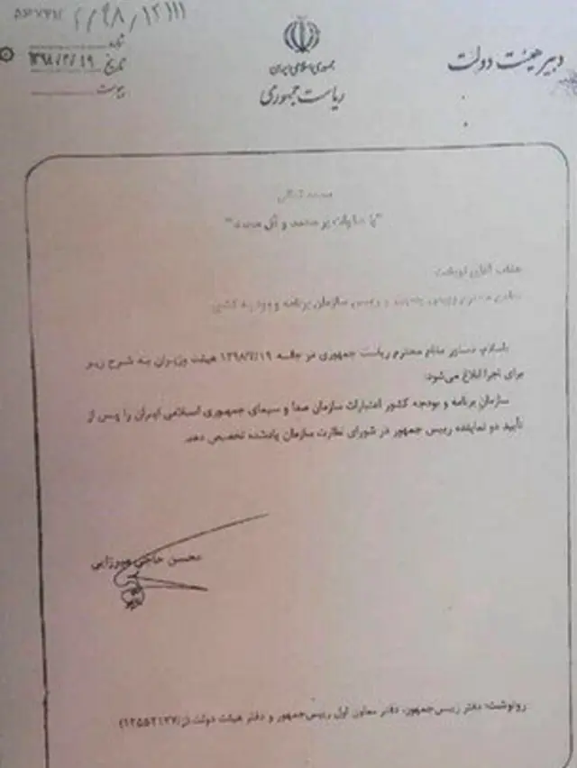 تصویر نامه ابلاغ دستور روحانی
